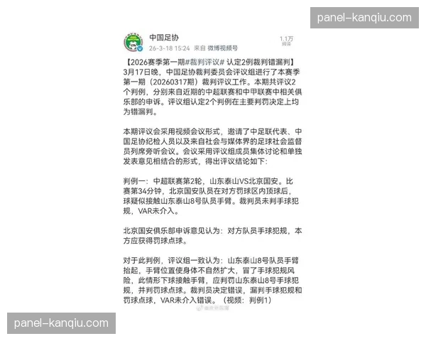 【2026年4月CBA联赛·赛事筹办·分析CBA裁判委员会引入“最后两分钟判罚报告”公示机制 【2026年4月CBA联赛·赛事筹办·分析CBA裁判委员会引入“最后两分钟判罚报告”公示机制